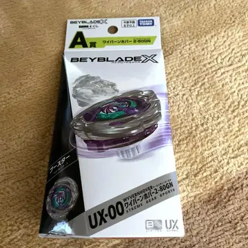 베이블레이드X DMM 복권 A상 와이번 호버 2-80GN