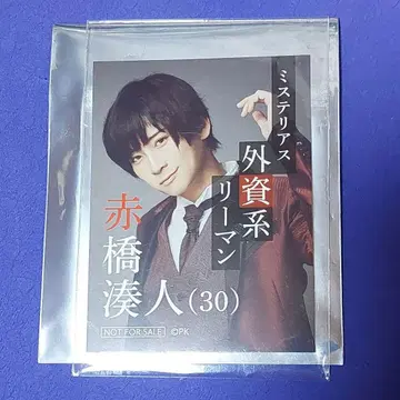 프로젝트 카구야 혜택 카드 아카하시 아라마키