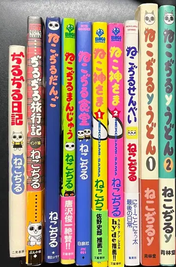 네코지루 네코지루y 코믹 10권 세트