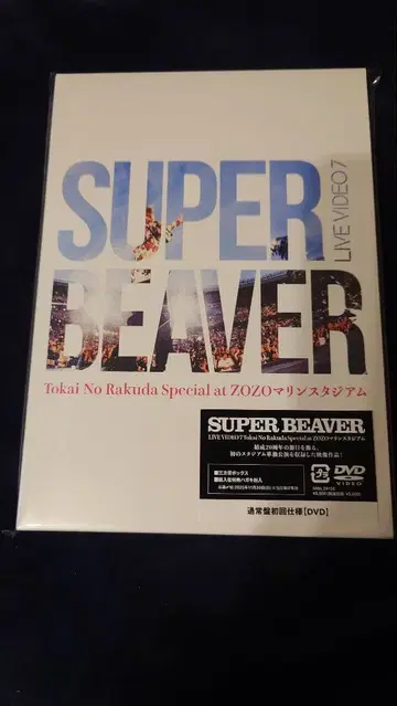 SUPER BEAVER LIVE VIDEO 7 DVD