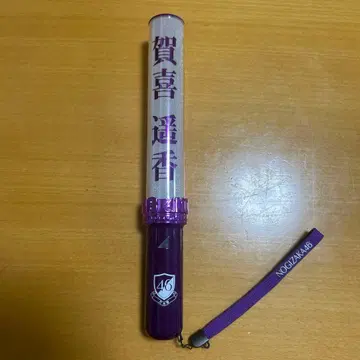 노기자카46 카키 하루카 응원봉