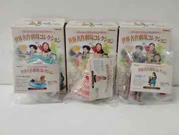 세계 명작 극장 컬렉션 피규어 3종