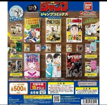 점프 콩 가샤본 컴플리트 세트 콩본 가챠