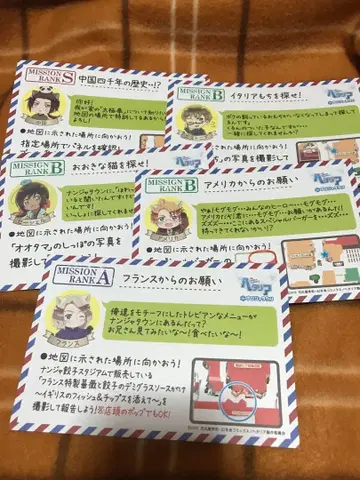 헤타리아 난자타운 지시서 5장