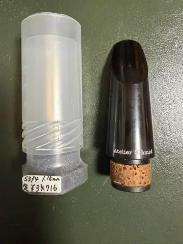 아틀리에 슈미트 S3/4 클라리넷 마우스피스