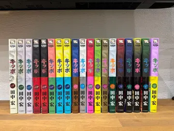 킵포 1~19권 다나카 히로시 코단샤