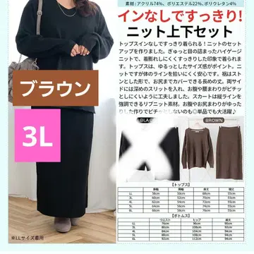 [ 완판템 ] 새상품 3L 시마무라 Hina 니트 스커트 셋업 빅사이즈