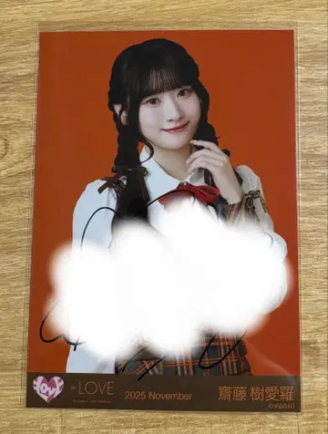 이코라브 사이토 쥬아라 직필