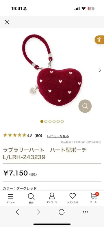 LOVERARY 하트형 파우치 다크 레드