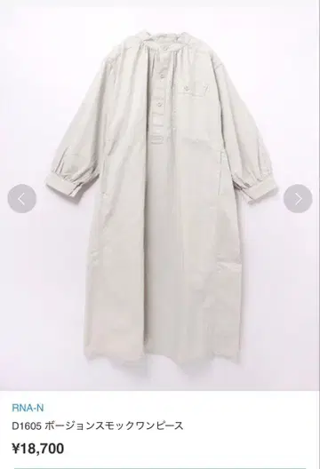 RNA M 사이즈 긴팔 셔츠 원피스