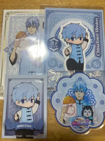 쿠로코의 농구 흑자 테츠야 차이나타운 세트