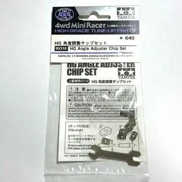 미니 사륜구동 각도 조정 칩 한정 상품