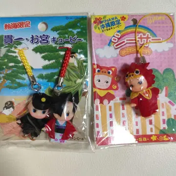 레트로 큐피 지역 한정 가격 책정 스트랩 키링 아타미 오키나와 시사