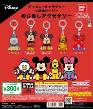 디즈니 캐릭터 <마츠모토 세이지> 메지루시 액세서리