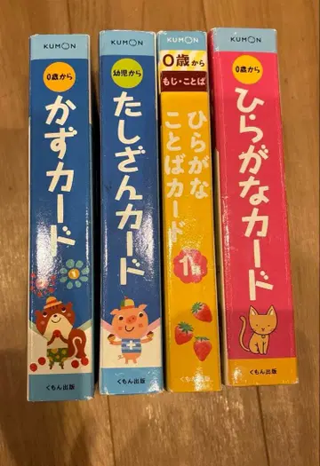 KUMON 어린이 교육 히라가나 덧셈 수 카드 세트 판매