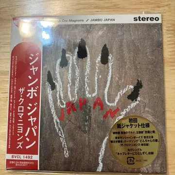 JAMBO JAPAN 점보재팬 크로마뇽즈 거의 새상품