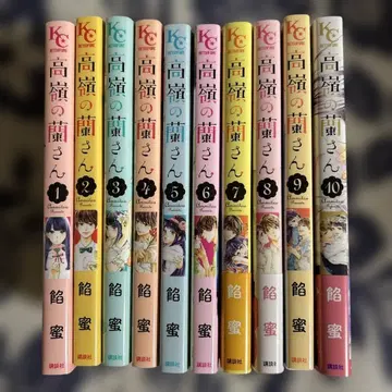 타카네노 란 씨 전권 세트