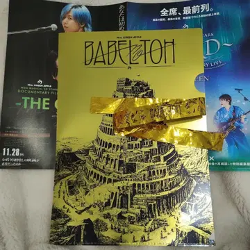 덤 은색 테이프 미세스 바벨탑 회장 CD 구매 혜택 클리어 파일