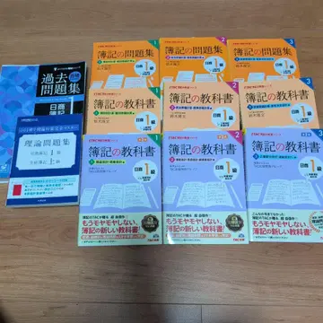 TAC 일상회계 1급 회계 교과서 회계 문제집 9권 세트 + 문제집