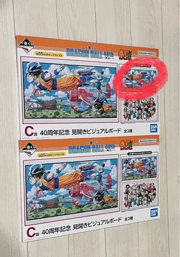 드래곤볼 제일복권 40주년 제1탄 C상 펼침 비주얼 보드 그대로 발송