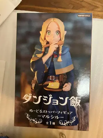 던전밥 피규어 마르실