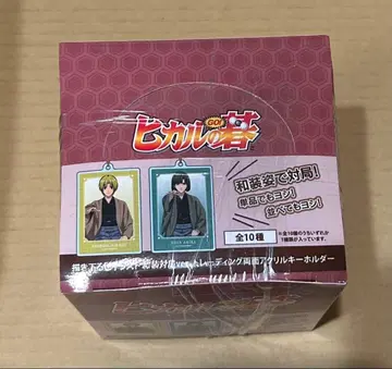 히카루의 바둑 일본 의류 대국 아크릴 키링 세트