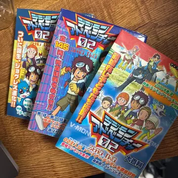 디지몬 어드벤처02 대백과