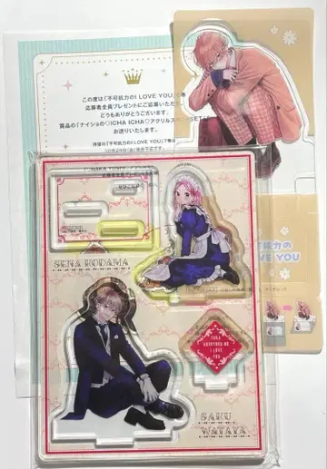 불가항력의 ILoveYou 전원 증정 & 7권 덤