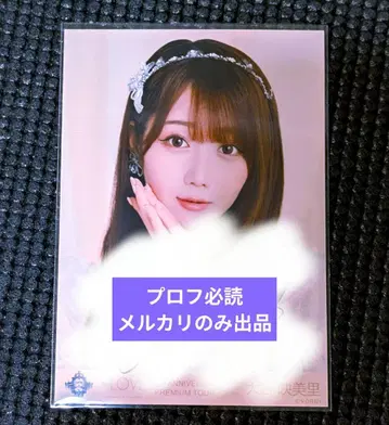 이코럽 오타니 에미리 보석 의상 투어 사인 브로마이드 친필