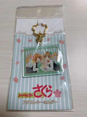 카드캡터 사쿠라 아크릴 키링