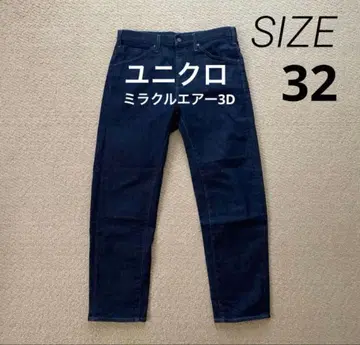 UNIQLO 유니클로 데님 팬츠 미라클 에어 3D