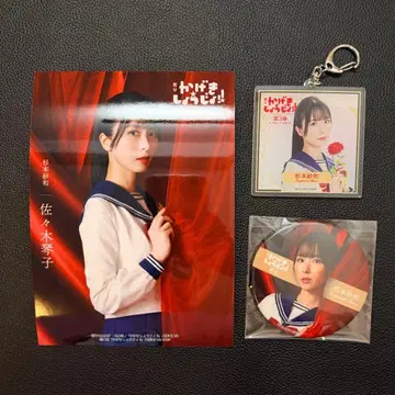 무대 카게키쇼죠!! 공연 오리지널 복권 스기모토 사와 사사키 코토코