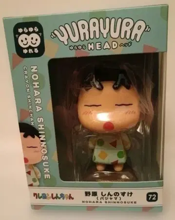 짱구는 못말려 YURAYURA HEAD 신짱(노하라 신노스케)