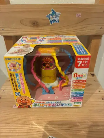 호빵맨 욕심쟁이 손놀이 공 완구 7개월 이상 미개봉 새상품