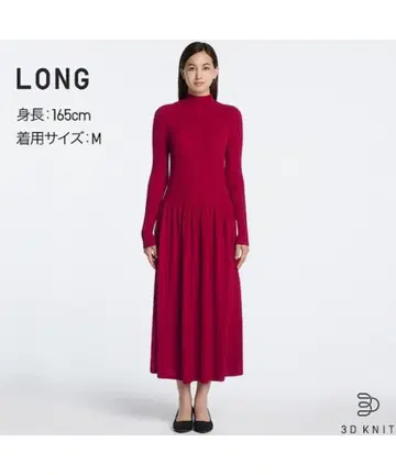 UNIQLO 3D 엑스트라 파인 메리노 리브 원피스 M 레드