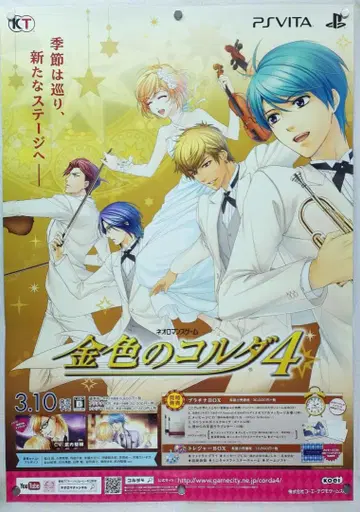 금색의 코르다 B2 포스터