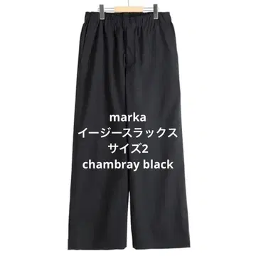 25ss marka 울 트로피컬 와셔 와이드 레그 이지 팬츠