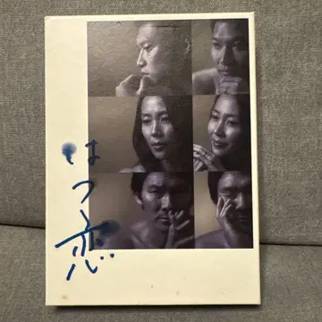 첫사랑 DVD-BOX