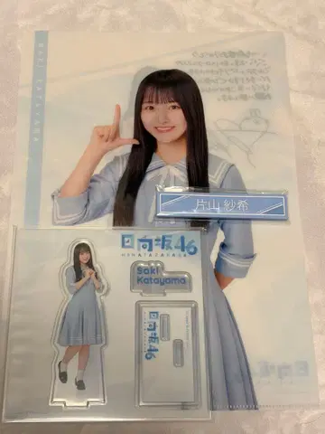 히나타자카46 가타야마 사키 로손 1번 복권