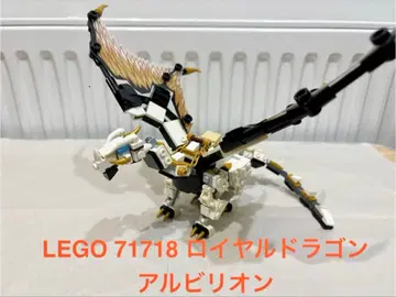 LEGO 닌자고 71718 로얄 드래곤 알빌리온