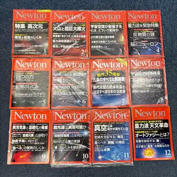 뉴턴 2016년판 전 12호 세트