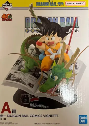 제일복권 드래곤볼 40th 그 첫 번째 A상 손오공