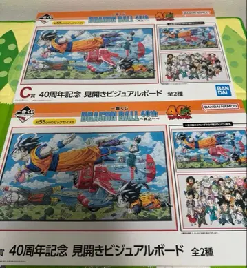 제일복권 드래곤볼 40th C상 2종 컴프 세트