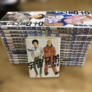 우주형제 28권 세트 판매