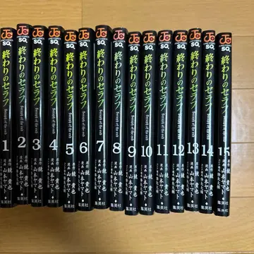 종말의 세라프 1~15권 세트