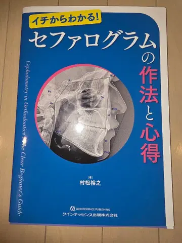 세팔로그램 작법과 마음가짐 재단 완료