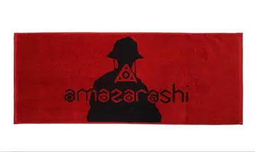 amazarashi 타월