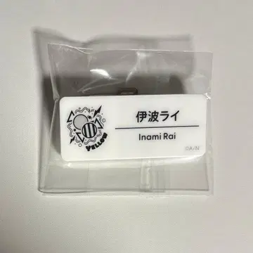 니지산지 니지 페스티벌 네임 배지 이나미 라이