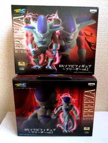 DX 소프트 비닐 피규어 프리저 vol.2 제3형태 최종형태 2체 세트