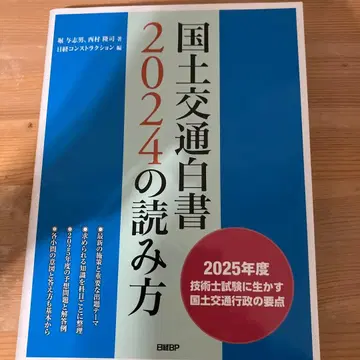 국토교통백서 2024 읽는 법